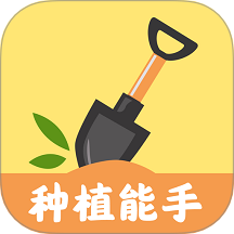 种植能手APP正式版  V1.0.0