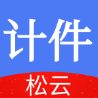 松云计件APP正式版  V1.0.0