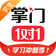 掌门1对1辅导app V7.19.0 官方版