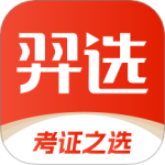 羿选教育 V1.0.5