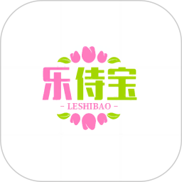 乐侍宝APP手机版  V2.3.2