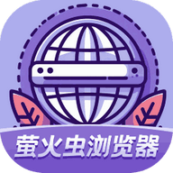 萤火虫浏览器无广告版APP  V1.0.1