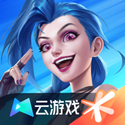 云·英雄联盟 V5.2.2.5021301