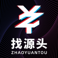 找源头2025最新版  V2.1.48