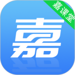 嘉课堂 V5.00.0001.0020.1011.10492