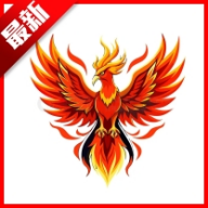 火焰鸟6.0直装  Vrelease-0.3