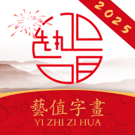 艺值字画商城官方最新版  V3.53