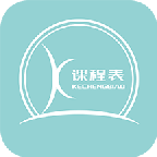 课程表达人 V7.0