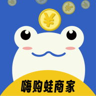 嗨购蛙商家版手机APP  V1.1.6