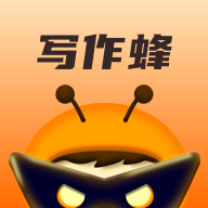 写作蜂免费版APP  V1.1.18