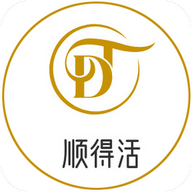 顺得活官方版  V1.0.3