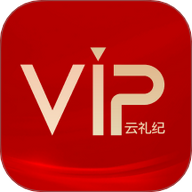云礼纪手机APP  V1.1.6