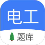 电工考试 V5.0.8