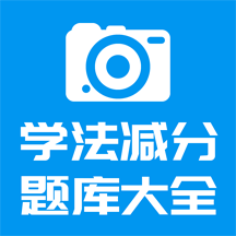 学分加减法手机最新版 V1.0.3