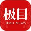 极目新闻 V9.6.9