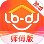鲁班到家师傅版 V3.3.3