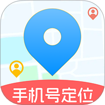 手机号定位查找神器手机最新版 V1.0.1