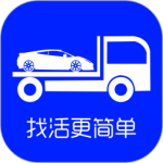 车拖车司机 V2.8.8