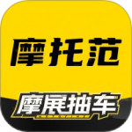 摩托范 V3.64.00