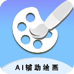 ai辅助绘画 V1.6.5