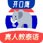 泰语学习 V1.3.6