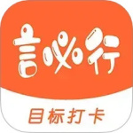 言必行 V1.8.6