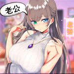 养成制服女友 恋爱游戏 V6.6.38