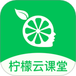 柠檬云课堂 V5.3.8