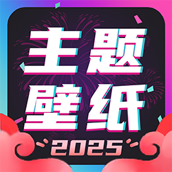 主题壁纸大全 V3.0.0