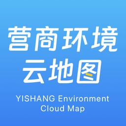 营商环境云地图APP客户端  V3.6.02