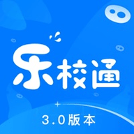 乐校通2025最新版  V4.1.0