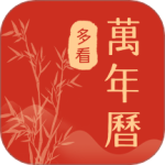 多看日历 V1.0.5.4