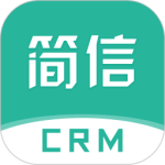简信CRM V4.9.6