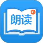 朗读大师 V9.6.18