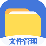 全能手机文件管理器安卓免费版  V5.4.9