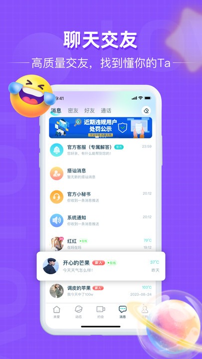 寸心闪传 V2.13.1