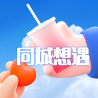 同城想遇APP最新版  V5.4.51.6