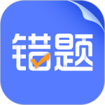 错题打印机 V2.3.0