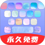 键盘皮肤大亨 V1.0.13