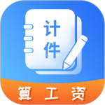 记工时计件 V1.0.31