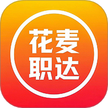 花麦职达APP正版  V1.0.5