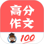 语文高分作文 V1.069