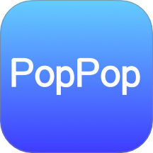 PopPop最新版  V1.2