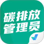 碳排放管理员考试聚题库 V2.0.0