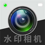 免费水印相机拍照最新手机版 V1.0.0