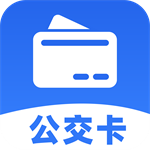 公交车出行一卡通最新安卓版 V1.4
