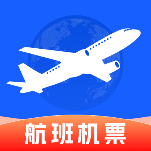 超值航班特价机票最新安卓版 V1.0.0