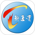 新通渭 V3.3.5