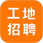 建筑工地招聘 V7.6.2