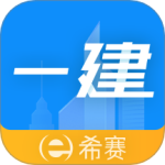一级建造师助手 V3.3.6.100